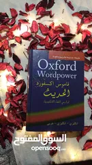  7 Oxford wordpower (قاموس اكسفورد  الحديت)جديد غير مستعمل