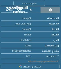 2 قطعة ارض مميزة في ام نوارة اطلالة جميلة بسعر مميز