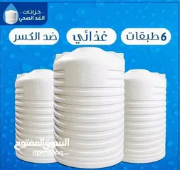  2 خزنات الغد جديدة