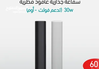  1 مكبر صوت عمودي مقاوم للماء خارجي DSP455II DSP255II