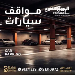  6 شقق بطابقين في مجمع غيم العذيبة  Duplex Apartments For Sale in Al Azaiba