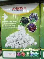  1 احجار البكتيريا النافعة BIO CERAMIC RING