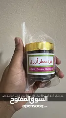  1 عود معتر أزراق أجمال من الهند عود هندي 50 جم كامل 35 ب.د