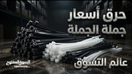  2 مرابط بلاستيك، كميات وانواع،جودة عالية وممتازة