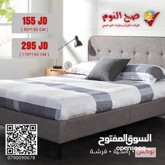  2 سرير فندقي (بوكس + راسية) والمزدوج ب200 د. مع امكانية اضافة فرشة زنبركية