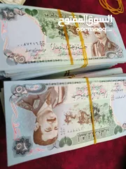  8 نشتري العملات القديمه العراقيه كميه كبيره