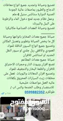  1 تصنيع وتصميم افران تعمل على مخلفات زيت السيارات المحروق بكفائات عاليه