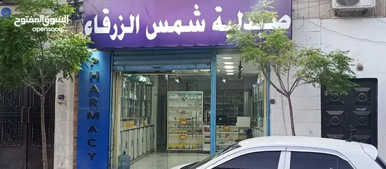  1 صيدلية للبيع – اقساط او كاش لعدم التفرغ