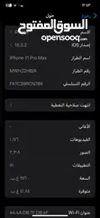  6 ايفون 11 برو ماكس