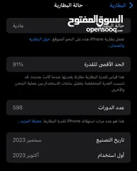  4 للبيع ايفون 15 برو ماكس 265