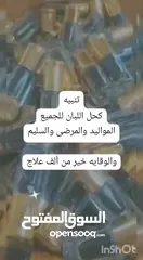  2 كحل لبان الذكر