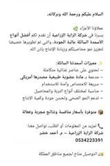  4 داون سفن مصنع سماد الشمال