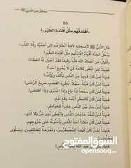  2 كتاب رسائل من النبي / أدهم شرقاوي