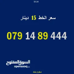  1 رقم زين للبيع 1489444