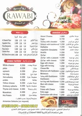  4 للبيع محل صنع وبيع معجنات ومناقبش