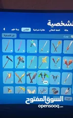  10 حساب فورت نايت نادر جداا يوجد اكسات فئ المؤرشفة ايضاً الحساب يربط بي سي وسوني