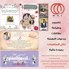  4 خدماتنا .. تصميم .. طباعة .. تسويق الكتروني .. امكانية العمل عن بعد مع الشركات والافراد