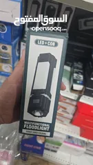  6 كشاف انارة متعدد الاستخدامات LED+COB