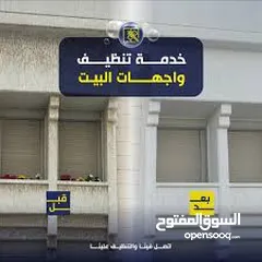  1 شركة الاصيل لخدمات التنظيف
