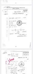  4 مدرس رياضيات متوسط وثانوي