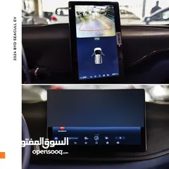  9 بي واي دي سيجول الكهربائية بالكامل 2024 BYD Seagull EV