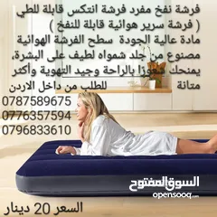  3 فرشات نفخ طبيه هوائية ماركة انتكس مفرد للرحلات والفنادق والتخييم والمنزل والشقق والسفريات وللمرضى وا