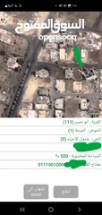  3 ابو نصير المربط مساحة 500  متر مربع منطقة الفلل والقصور قطعه مميزه تصلح لبناء في