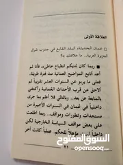  7 كتاب / عُمان الأمس وعُمان الغد ، حوارات وذكريات