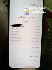  7 Samsung a25 5zG شغال بحالة الوكالة لسا كفالتو شغاله واستعمال بسيط جداً