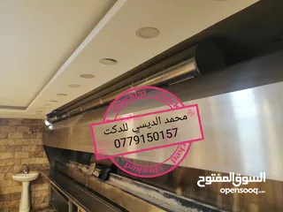  6 دكت . بواري . شفاطات.  توربينات . هودات . ستاتلس ستيل . مداخن . مشاوي . مراوح الشفط