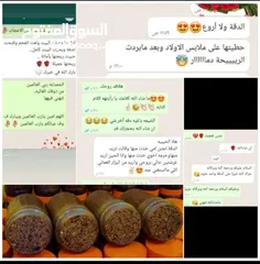  5 دقه بلوش الغنيه عن التعريف تسليم فوري "ثبات و فوحان"