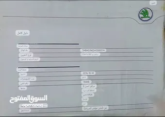  14 سكودا اوكتافيا 2016 أصل خصوصي بوضع مرتب.