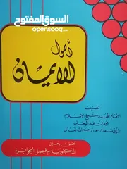  19 كتب دينيه وادبيه فلسفه متنوعة للبيع بحاله جيده بسعر مناسب لك ومتنوعة