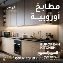  7 شقق بطابقين في مجمع غيم العذيبة  Duplex Apartments For Sale in Al Azaiba