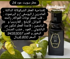  4 توفر عطور جميلة ورائعة 