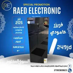  1 فريزر سامكس نوفرست 6 جوارير بسعر حرق
