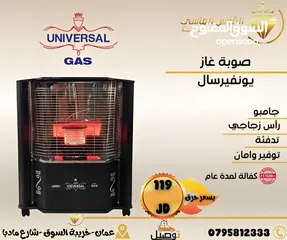  1 صوبه يونفرسال المميزه غاز راس زجاجي عاكس حراري