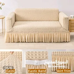  6 كفرات كنب تركي كشكش