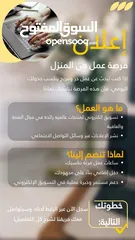  1 للباحثين عن دخل اضافي,بدون خبرات او شهادات,للجديين فقط
