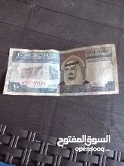  1 10 ريالات الملك فهد Ten Saudi riyals are rare