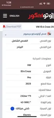  9 للبيع ID4 CROZZ PRO 2023