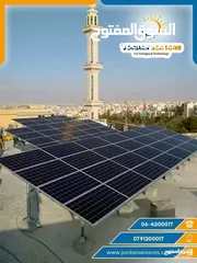  3 أنظمة طاقة شمسية وفر فاتورة الكهرباء مع فصول الاردن للطاقة الشمسية