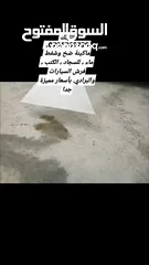  12 6 ب 1 - ماكينة دراي كلين بخار وماء وضخ وشفط وفرك. للسيارات ، الكنب ، البرادي والسجاد والدرج وتوصيل..