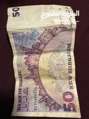  1 50 شيكل اصدار سنة 1992
