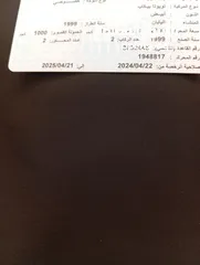  1 تويوتا بيكاب