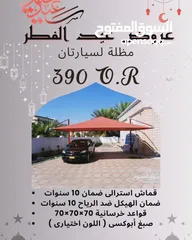  4 تنزيلات عيد الفطر المبارك مستمره موقف لسيارتان 390 بدلا من 550