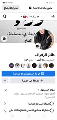  6 صفحات فيس مشى محتوى رقمي