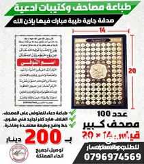  16 ختم سريع مطبعه أختام مطبعه مطبوعة فواتير ختم سند قبض صرف فوتره مصاحف عزاء مسابح خاتم تسبيح