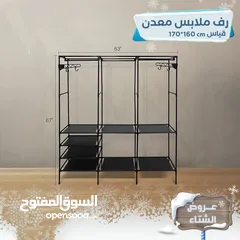  3 رف ملابس معدن