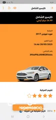  7 فيوجن موديل 2017 فحص كامل كلين تايتل جميع الضافات عدا الفتحة خصوصي كارسير 4نجوم بحالة الشركة